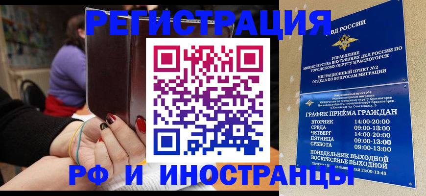 прописка регистрация в Ахтубинске