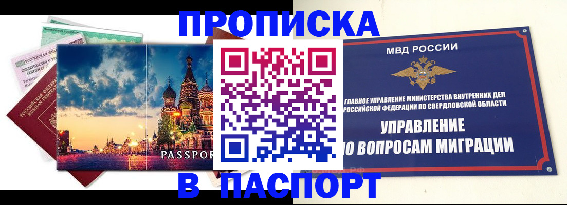 временная регистрация собственник в Ахтубинске